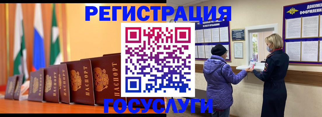 временная регистрация поиск в Катав-Ивановске
