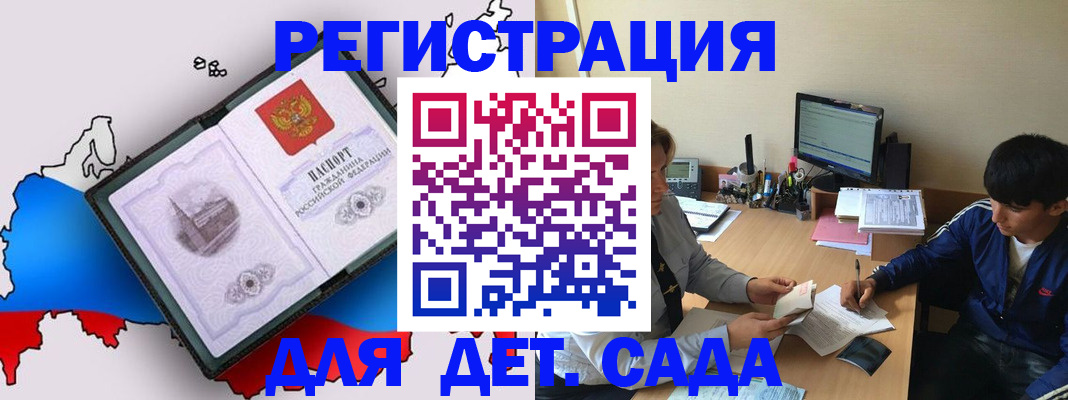 временная регистрация надежно в Катав-Ивановске