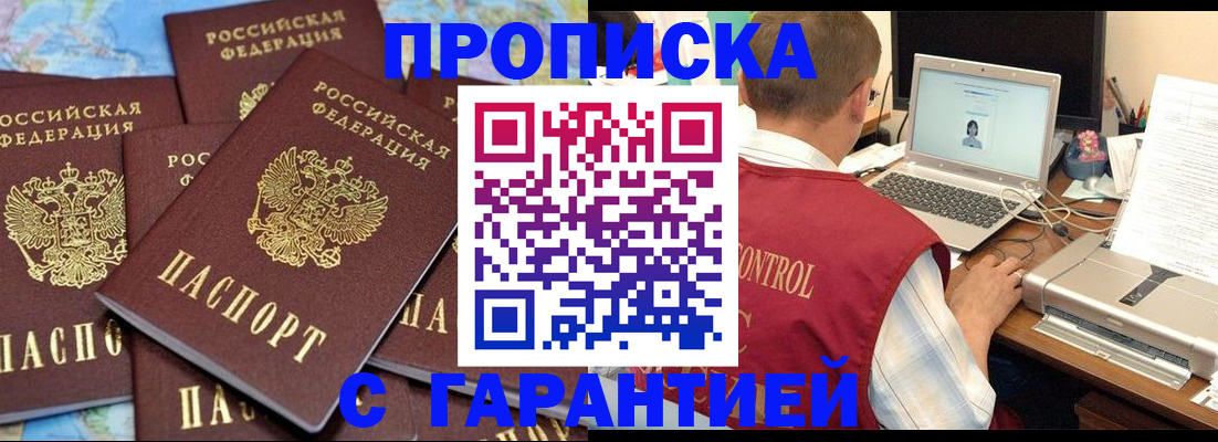 прописка иностранных граждан в Катав-Ивановске