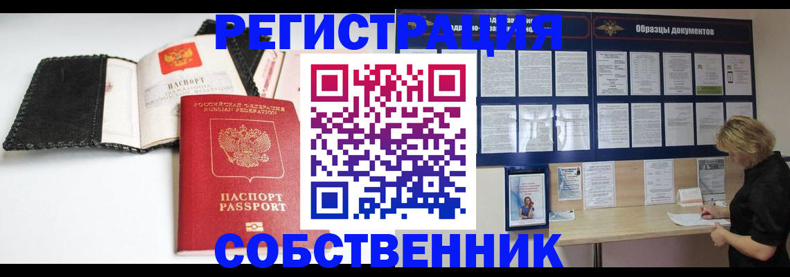 прописка 2025 в Катав-Ивановске