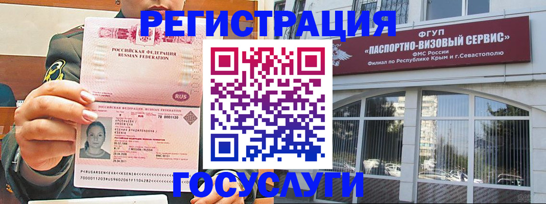прописка для работы в Катав-Ивановске
