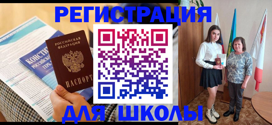 прописка штамп в Катав-Ивановске