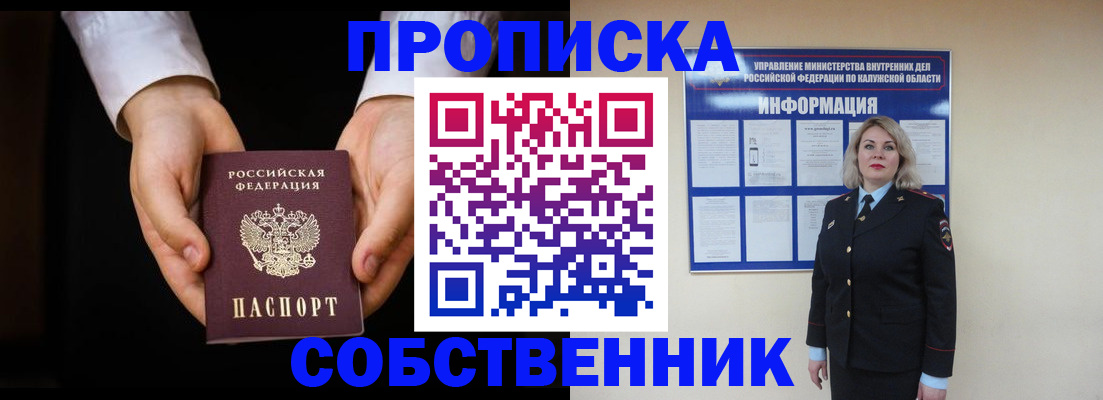 где прописаться в Катав-Ивановске