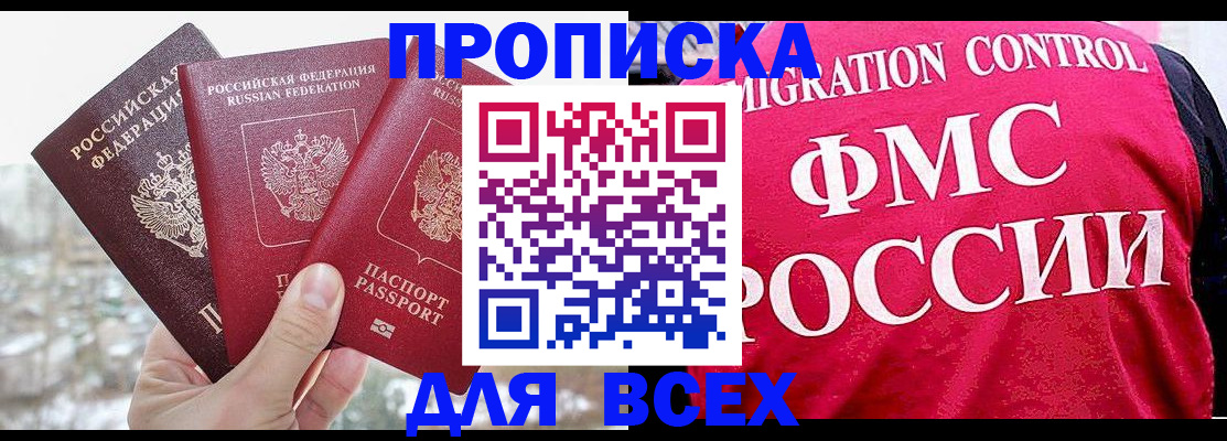 временная регистрация госуслуги в Катав-Ивановске