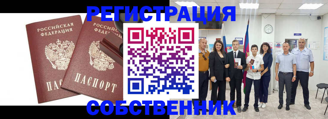 прописка для военкомата в Катав-Ивановске