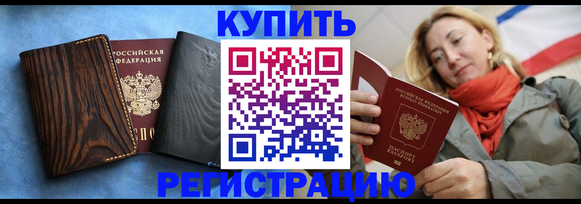 временная регистрация недорого в Катав-Ивановске